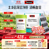 Swisse斯维诗 2代护肝片 胆碱奶蓟草片120片/瓶+高纯鱼油60粒
