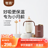 世喜婴儿保温杯小月龄316L不锈钢吸管学饮杯保温奶瓶+直饮吸管套件
