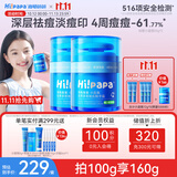 海龟爸爸面霜祛痘小蓝瓶青少年护肤品男女保湿面霜50g*2