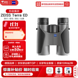 蔡司望远镜ZEISS陆地TERRA ED 10X42 灰色旅游研学高清高倍非红外夜视