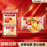徐福记包馅酥草莓酥184g/袋糕点 休闲零食 早餐糕点点心 办公室健康零食
