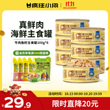 疯狂小狗主食罐狗零食狗罐头拌饭湿粮 牛肉鱼籽主食罐600g（100g*6）