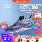 安踏儿童运动鞋男女童足弓2.0跑步鞋2026年秋冬密网旋钮扣缓震青少年 【男密网足弓2.0】黑/紫/白-8 37 脚长23.5cm