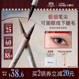 小奥汀（littleondine）极细眼线液笔02沙丘棕 眼线胶笔眉笔防水防汗不晕染丝滑持久显色
