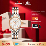 天梭（TISSOT） 手表 力洛克系列女表 瑞士自动机械女士钢带腕表商务表生日礼物