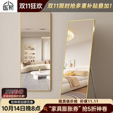 小匠材全身镜落地穿衣镜卧室衣帽间落地镜镜子宿舍铝合金贴墙镜金65*170