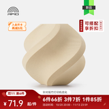 拓竹PLA Wood木质 3D打印耗材 实木质感细腻哑光 RFID智能参数识别-含料盘 白橡木White Oak13106