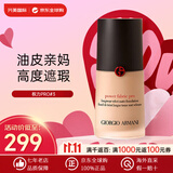 阿玛尼粉底液遮瑕持久防水不脱妆红标权利权力大师蓝标干皮油皮生日礼物 【油皮/混油】权力pro#3 粉调二白