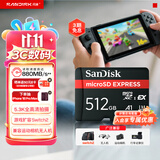 Sandisk闪迪512GB TF(MicroSD Express)内存卡 读880MB/s 写650MB/s 适配运动相机无人机 Switch2游戏机存储卡