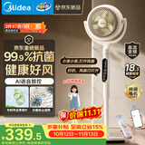 美的（Midea）【幸运草安睡2ProMax】家用空气循环扇直流变频静音小型电风扇净化新款落地扇 智能语音遥控3D摇头