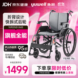 鱼跃（yuwell）手动轮椅车大轮轻便可折叠老人专用代步铝合金手轮分压座垫H080C