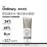 THE ORDINARY天然保湿因子+葡聚糖面霜100ml NMF补水保湿精华护肤男女生日礼物