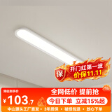 大观园（DGY）过道灯走廊灯led吸顶灯现代简约北欧长条客厅灯书房阳台灯具O263 24W3892-白100cm-中性光-全光谱