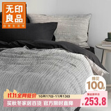 无印良品全棉床上四件套100%纯棉1.5米床笠四件套被套200*230cm 速写条纹