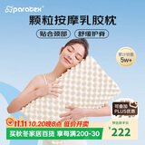paratex颗粒按摩波浪枕 泰国原装进口天然乳胶枕头 94%乳胶含量 抑菌防螨