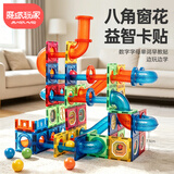 魔磁玩家（ MAGPLAYER）彩窗磁力片儿童玩具管道滚珠磁力积木男女孩3-6岁生日礼物171件