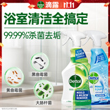 滴露（Dettol）【除霉除垢】浴室清洁剂750ml+除霉喷雾500ml 除霉剂马桶洁厕剂
