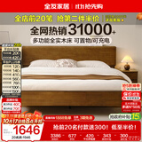全友家居 胡桃木色实木功能床新中式小户型卧室双人床1.5米可进扫地机