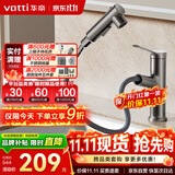 华帝（VATTI）面盆水龙头抽拉式冷热卫生间洗手洗脸盆龙头
