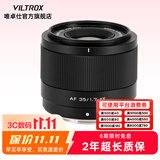 唯卓仕35mm F1.7镜头自动对焦大光圈人文定焦镜头半画幅适用M43卡口XF口Z卡口E卡口微单相机人像摄影镜头 AF 35mm F1.7 Air XF（富士口） 镜头官方标配