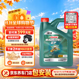 嘉实多（Castrol）磁护智E版 全合成机油 5W-40 SP A3/B4 4L 汽车保养 京东养车自营