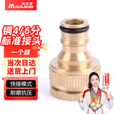 漫德莱多功能水龙头水管接头 软水管水枪洗车配件进水转换多功能接口