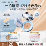 袋鼠妈妈燕窝水润气垫CC霜彩妆护肤品遮瑕持妆气垫霜自然提亮送同款替换芯