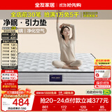 全友家居 天然椰棕弹簧单人床垫1米x2米家用偏硬护脊厚款席梦思床垫子