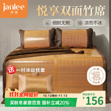 简丽悦享碳化竹席凉席三件套双人席子1.8米【配一对冰丝枕套】