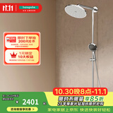 汉斯格雅（Hansgrohe） 双飞雨淋浴恒温花洒大顶喷浴缸龙头花洒套装 240沄雨顶喷升级镀铬境雨预售