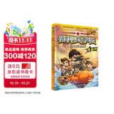 特种兵学校漫画版4：大战海贼王 