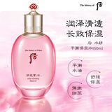 后Whoo水妍平衡保湿水150ml高保湿收缩毛孔生日礼物