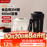 美厨（MAXCOOK）保温杯咖啡杯马克杯304不锈钢水杯户外便携保冷杯带盖白色MCB1327
