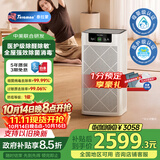 Telamon泰拉蒙P92 Pro空气净化器家用卧室除甲醛消毒除菌除过敏原空气净化机 P92 Pro除醛款【标配版，仅含1套滤网】