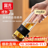 富光双层玻璃杯 泡茶杯茶水分离杯子 高硼硅玻璃水杯商务男女士290ML