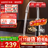 华帝（VATTI）电热水龙头速热即热式热水器厨房家用热水宝卫生间洗手盆加热器