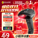 科密(comet)EP-3100 有线一二维扫码枪 商超收银快递仓库 医保支付药品追溯UDI码扫描器