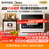美的（Midea）【AI智能台嵌两用】寻味Pro3.0台式微蒸烤炸炖一体机微波炉电烤箱蒸烤箱家用32L2026新款G32 Pro