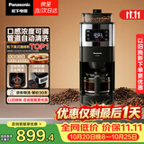 松下（Panasonic）【国家补贴】美式咖啡机全自动研磨一体三合一家用小型豆粉两用一键清洁智能保温磨豆机NC-A705KSQ