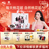 东阿阿胶桃花姬阿胶糕180g*2礼盒装即食阿胶送妈妈送长辈礼品女营养品礼物