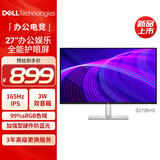 戴尔（DELL）27英寸 家用办公显示器 FHD IPS屏165Hz刷新 99%sRGB  加强型硬件防蓝光 双音箱电脑显示屏S2726HS