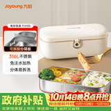 九阳（Joyoung）电热饭盒加热饭盒神器上班族办公室插电饭盒316L母婴级材质便当盒F09H-FH100