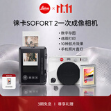 徕卡（Leica）SOFORT 2立拍立得相机 sofort2双模式即时相机（白色）+相纸10张（19188+19677）