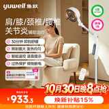鱼跃频谱治疗仪医用烤灯远红外理疗灯电磁波红外线理疗仪