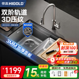 悍高（HIGOLD）厨房水槽双阶梯黑钛纳米304不锈钢大单槽洗菜盆洗碗槽水龙头套装
