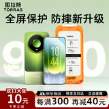 图拉斯无界膜【无黑边丨不遮挡】适用华为mate90promax钢化膜mate90pro手机膜90RS钢化膜高清保护膜 【2片装】无边大视野|超薄高清膜 Mate90ProMax/90RS(典藏版通用)