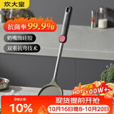 炊大皇抗菌硅胶锅铲不粘锅炒锅煎锅平底锅专用炒菜铲子耐高温可进洗碗机