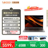 来酷（Lecoo） 联想全国联保 Pro14/Air14/14 2026年补贴15% 超轻薄笔记本电脑 小机身大屏新品手提办公学生本 【2.8K高刷屏】锐龙7-H255 24G 1TB丨Pro14 定