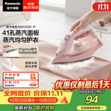 松下（Panasonic）【烫衣神器】手持挂烫机97g/min水箱0.21升电熨斗家用小型大功率大蒸汽熨烫机除皱NI-M150N-P