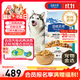 伯纳天纯鸭肉梨冻干三拼全价狗粮中大型犬小型犬成年犬粮 20kg囤货装